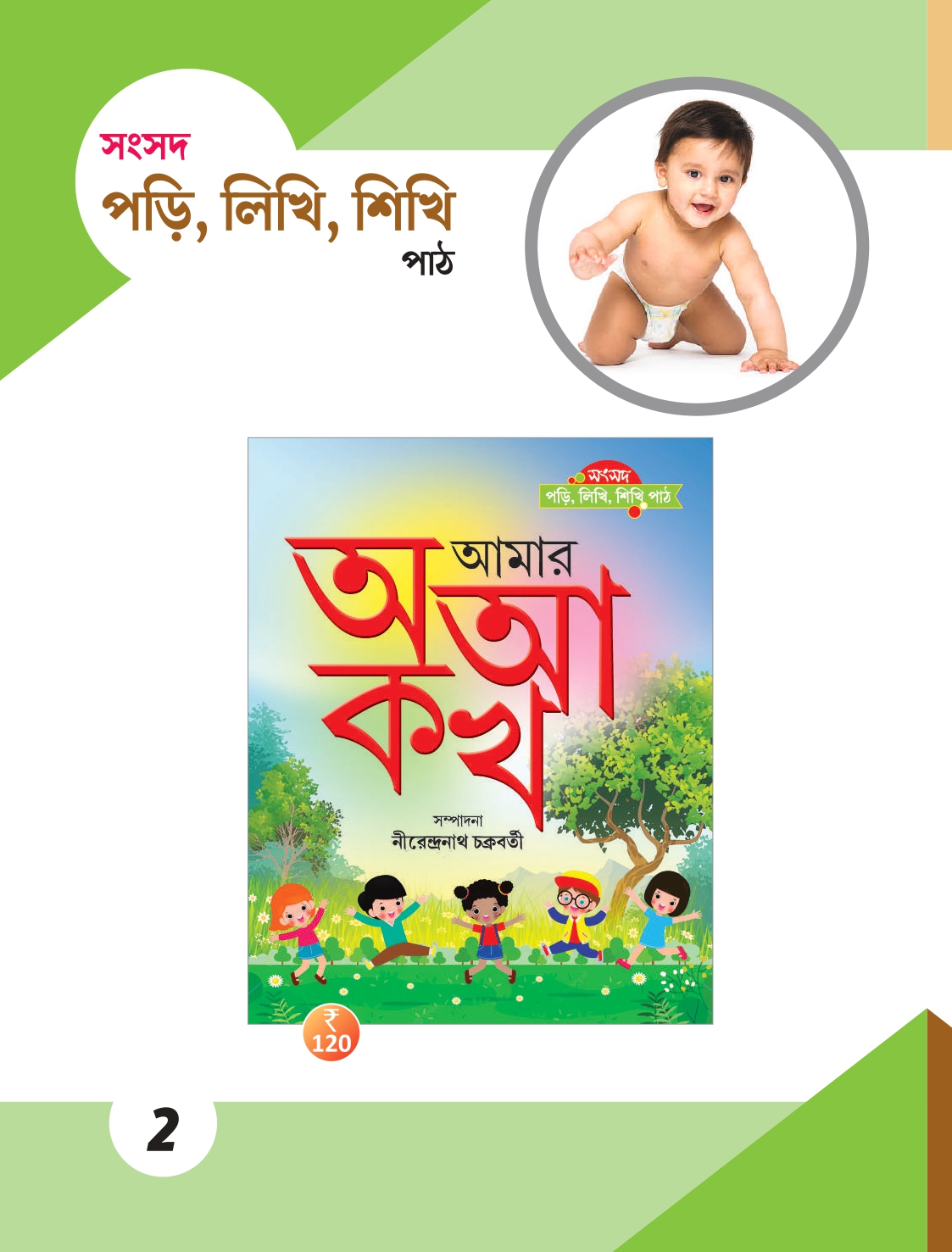 SS_CATALOGUE__2024 [32pgs]_compressed (1) (2) (2)_page-0002