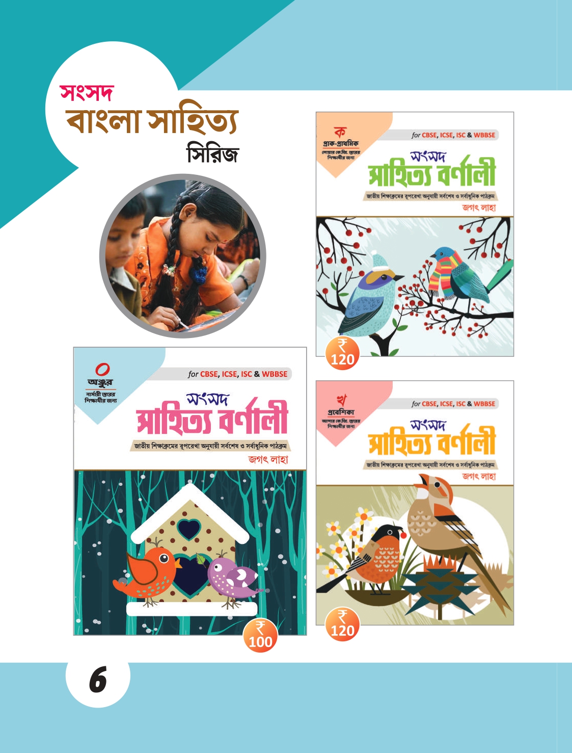 SS_CATALOGUE__2024 [32pgs]_compressed (1) (2) (2)_page-0006