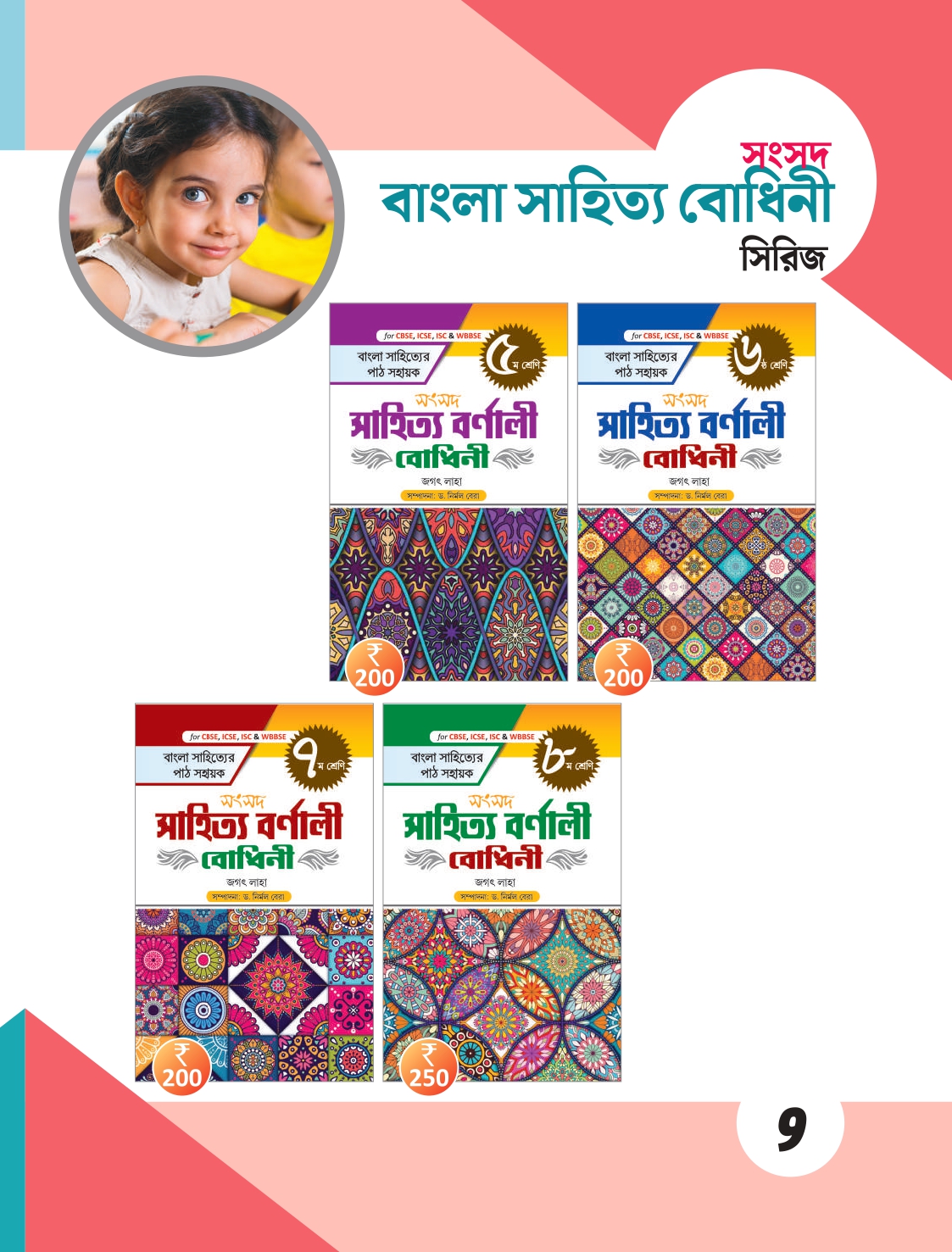 SS_CATALOGUE__2024 [32pgs]_compressed (1) (2) (2)_page-0009