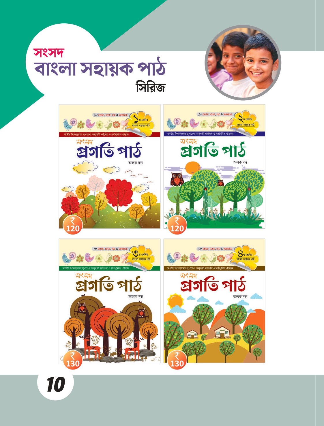 SS_CATALOGUE__2024 [32pgs]_compressed (1) (2) (2)_page-0010