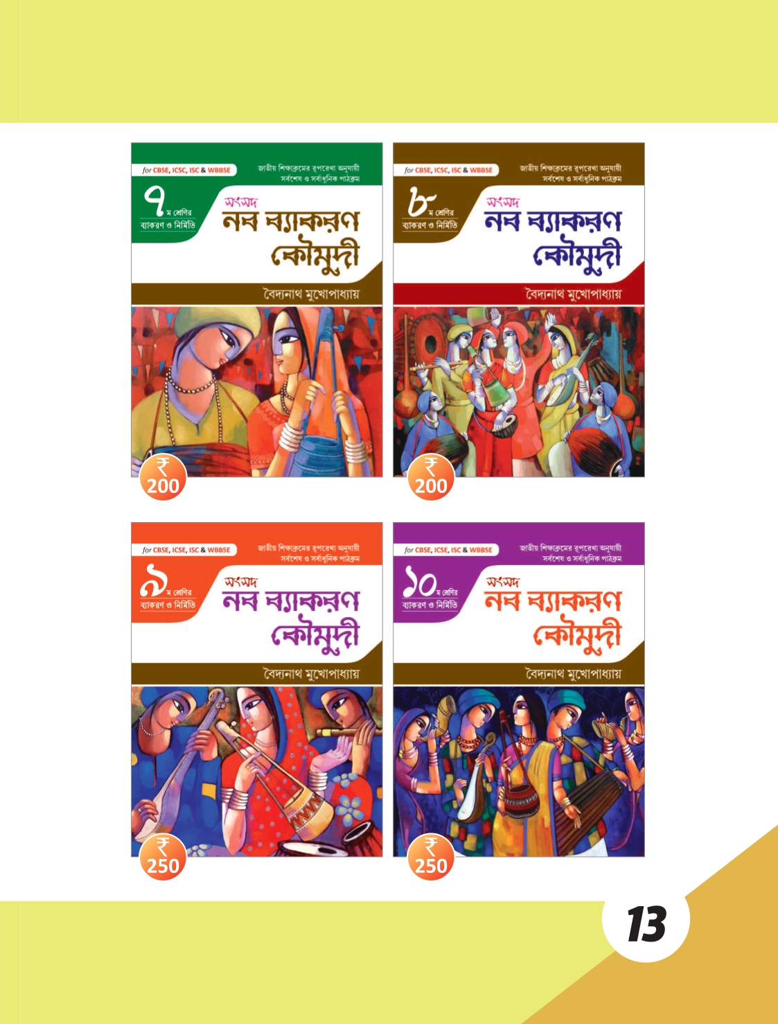 SS_CATALOGUE__2024 [32pgs]_compressed (1) (2) (2)_page-0013