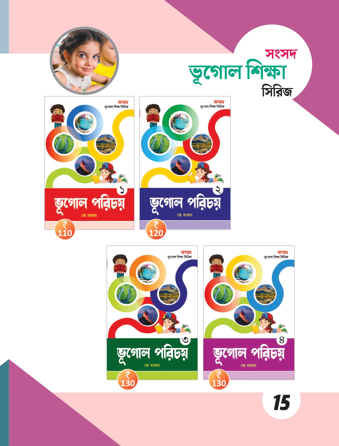 SS_CATALOGUE__2024 [32pgs]_compressed (1) (2) (2)_page-0015
