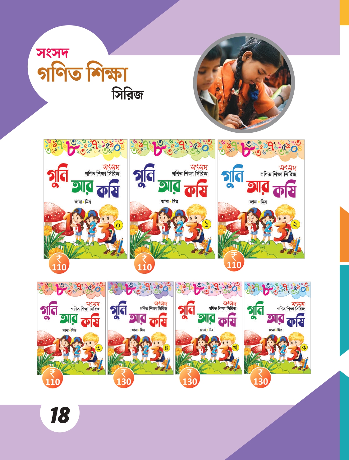 SS_CATALOGUE__2024 [32pgs]_compressed (1) (2) (2)_page-0018