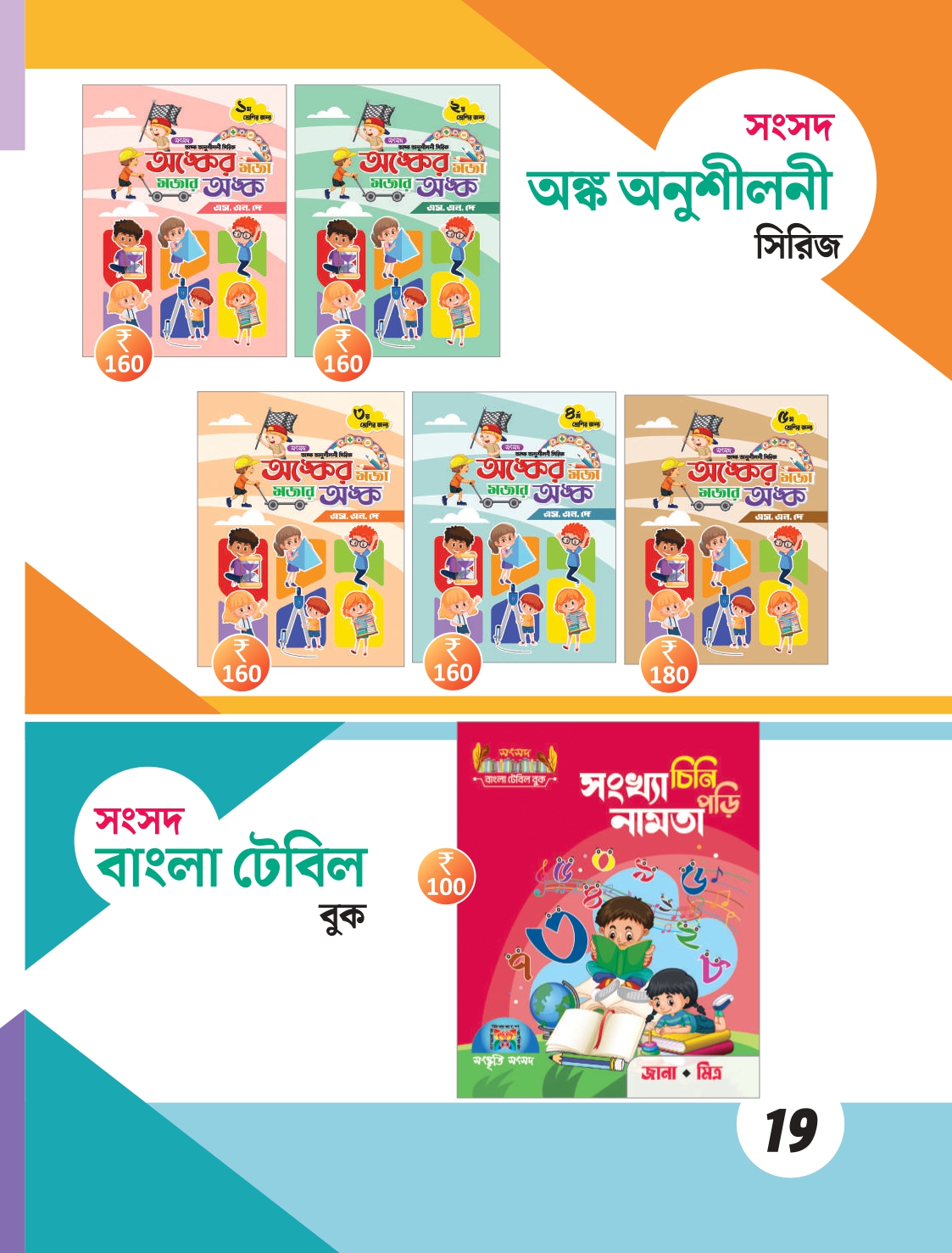SS_CATALOGUE__2024 [32pgs]_compressed (1) (2) (2)_page-0019