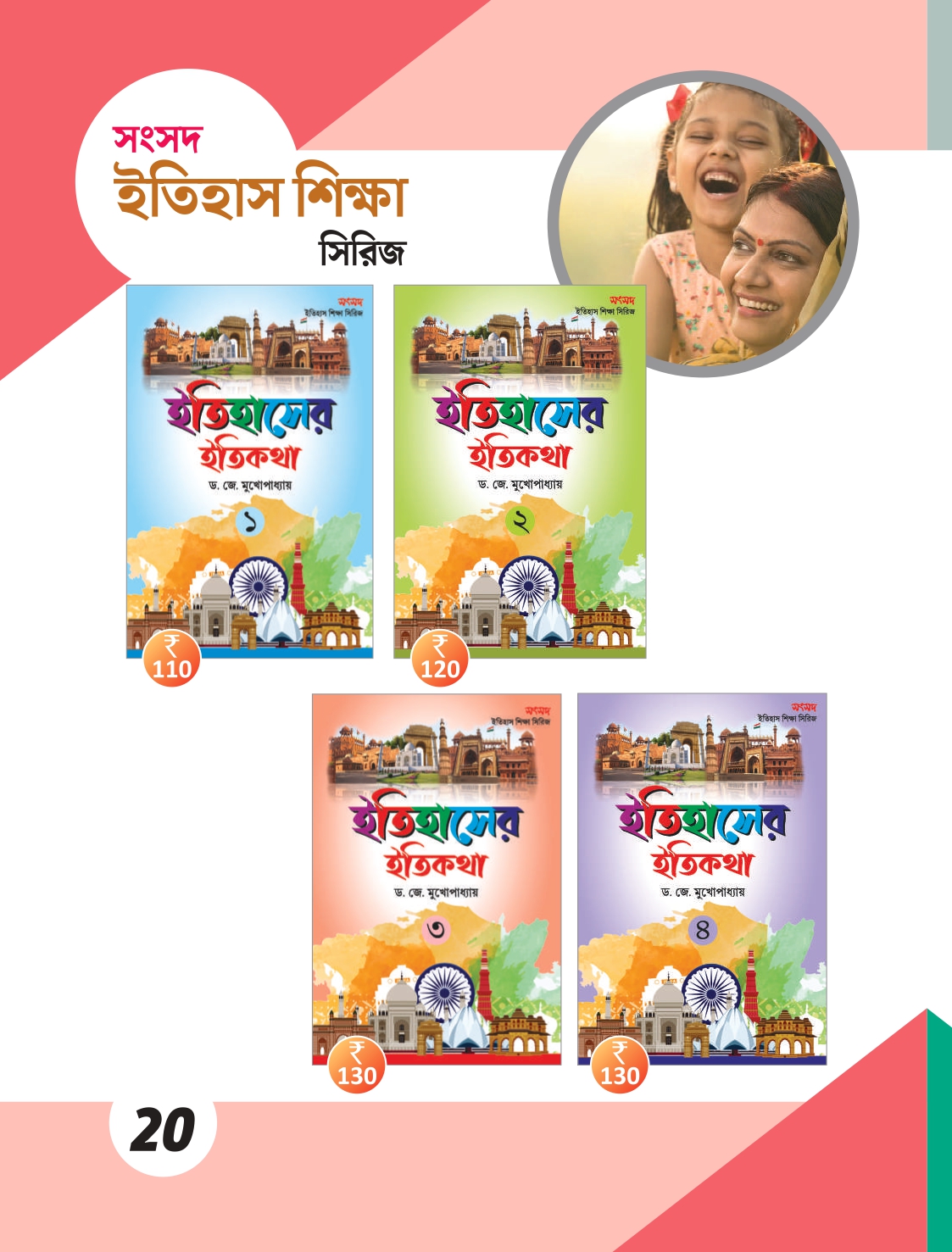 SS_CATALOGUE__2024 [32pgs]_compressed (1) (2) (2)_page-0020